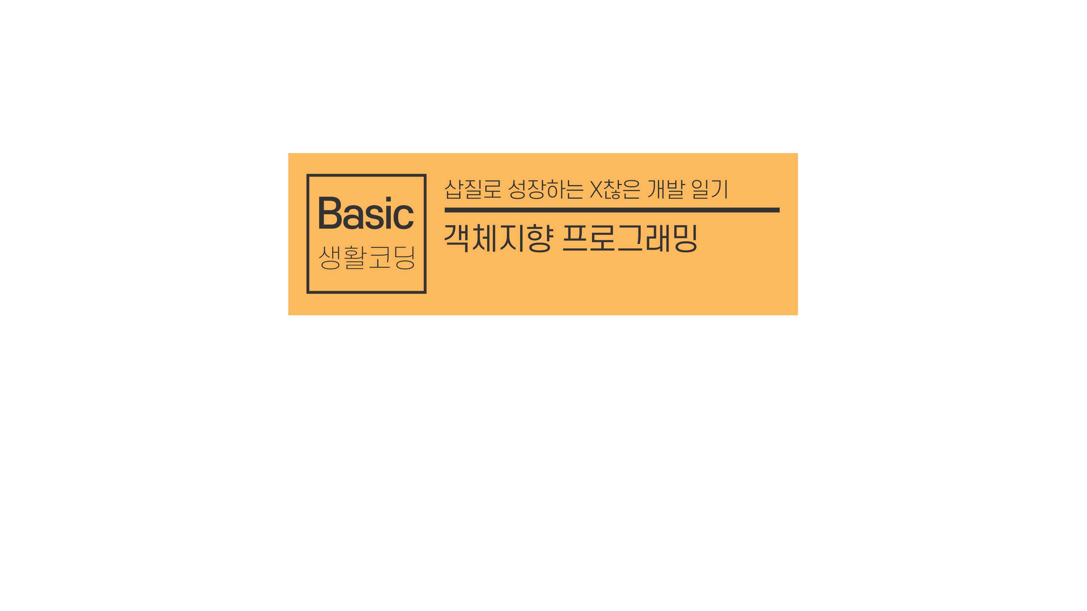 Basic - OOP cover image